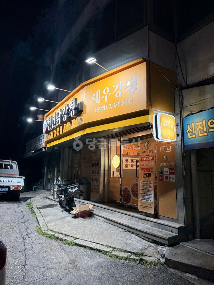 서울특별시 동작구 상도동 상가 사진 1