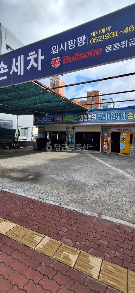 울산광역시 중구 성안동 상가 사진 1