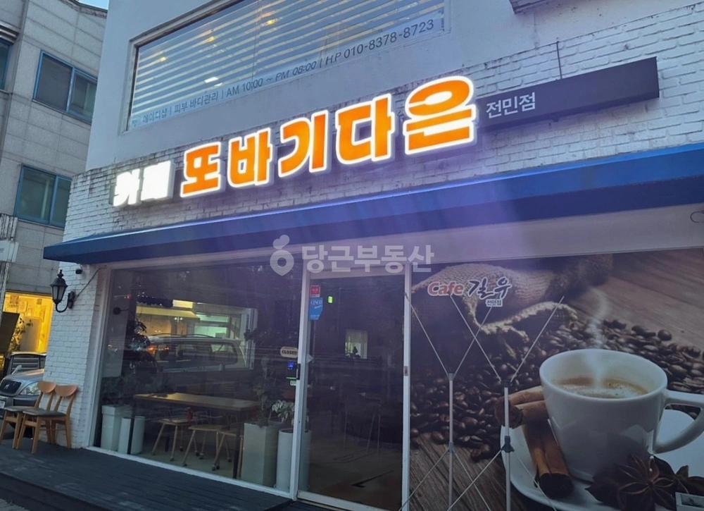 대전광역시 유성구 전민동 상가 사진 1