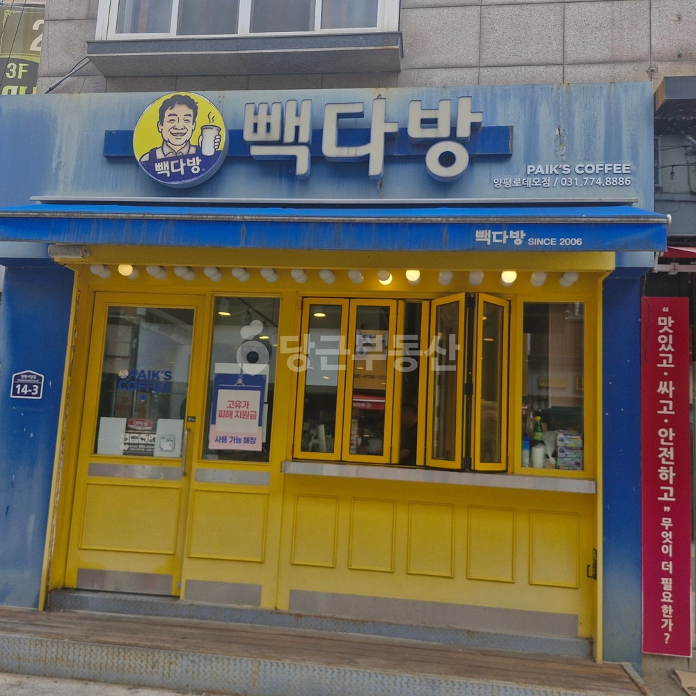 경기도 양평군 양평읍 상가 사진 1