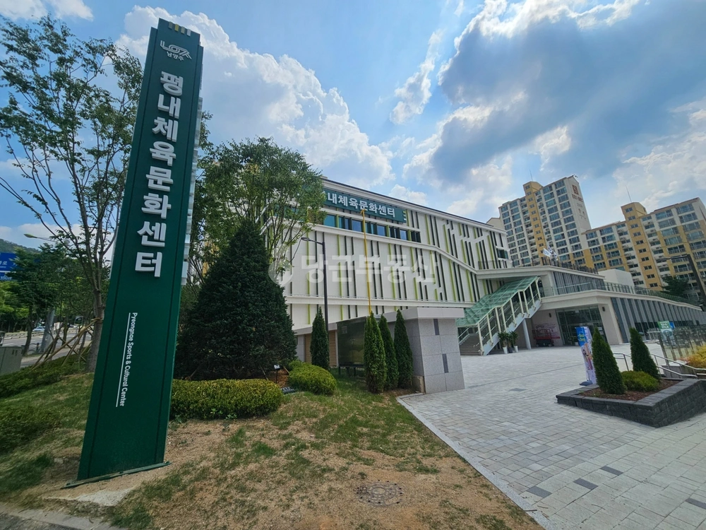 경기도 남양주시 평내동 아파트 사진 1