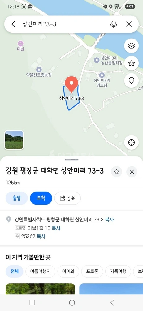강원특별자치도 평창군 대화면 토지 사진 1