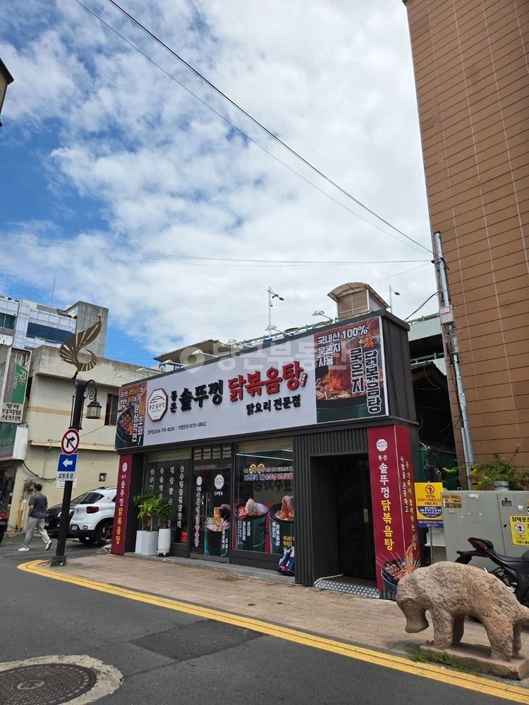 경상북도 경주시 노동동 상가 사진 1