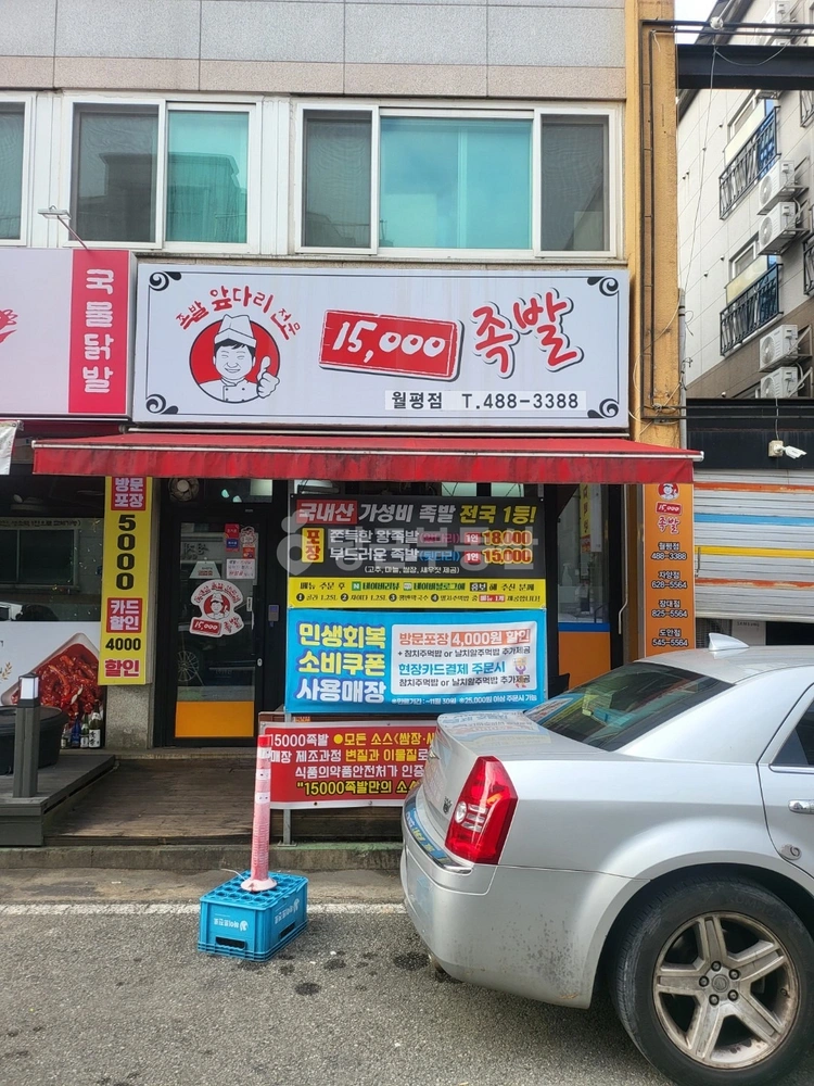 대전광역시 서구 월평동 상가 사진 1