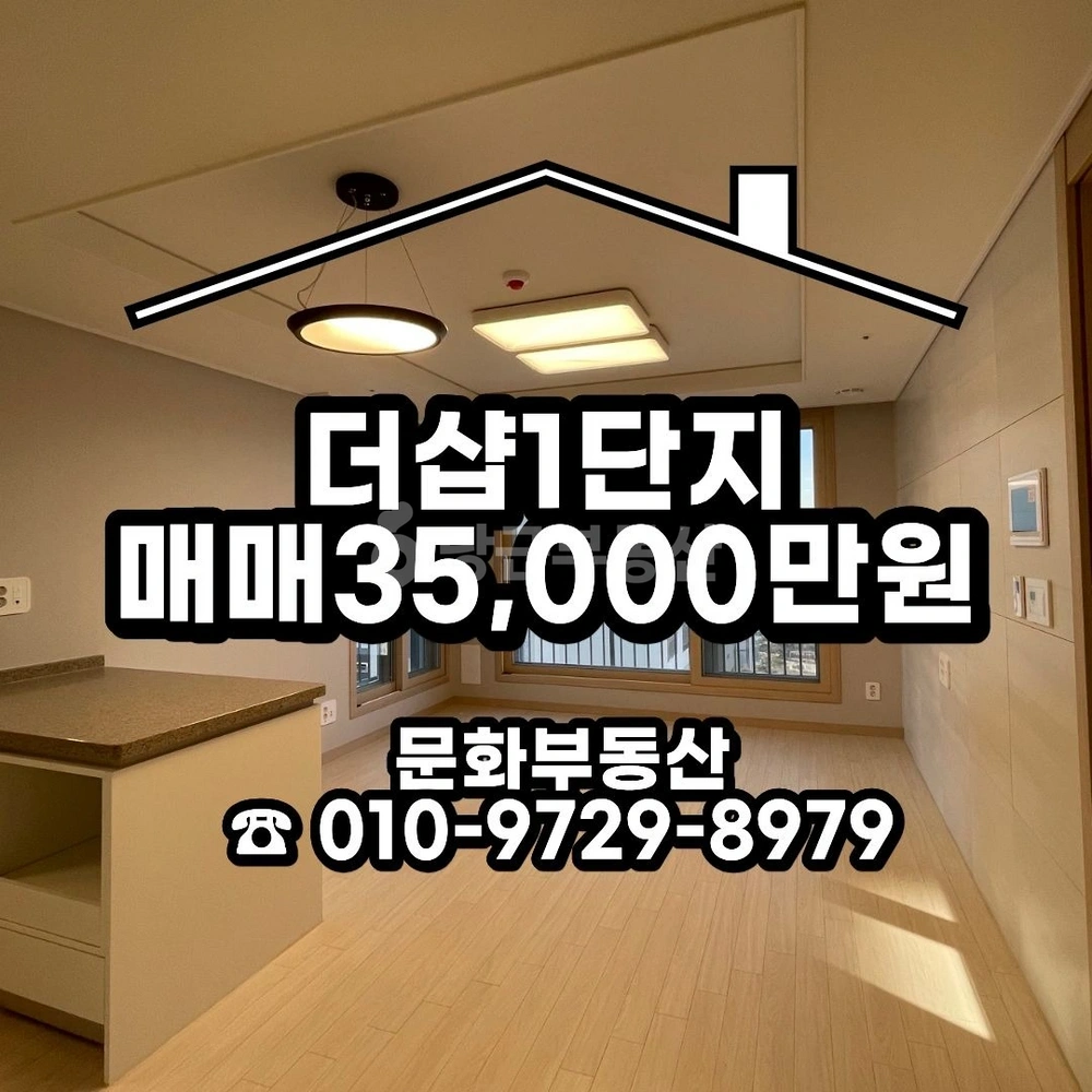 강원특별자치도 원주시 명륜동 아파트 사진 1