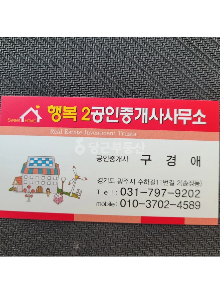 경기도 광주시 송정동 상가 사진 1