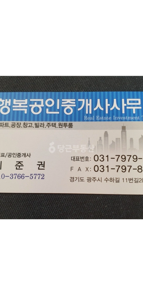 경기도 광주시 송정동 상가 사진 1
