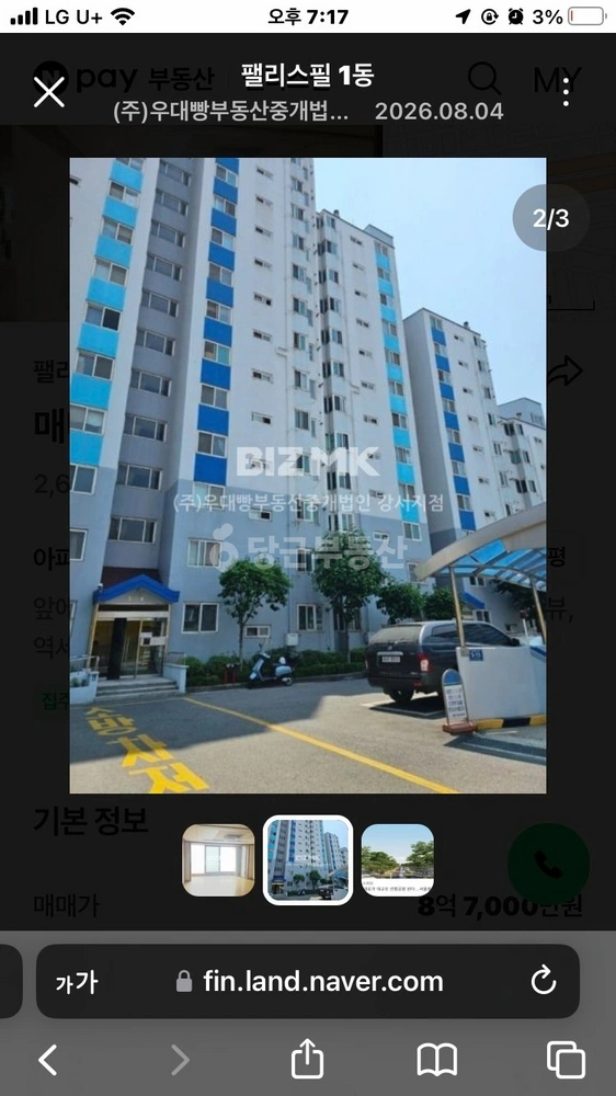 서울특별시 양천구 신정동 아파트 사진 1