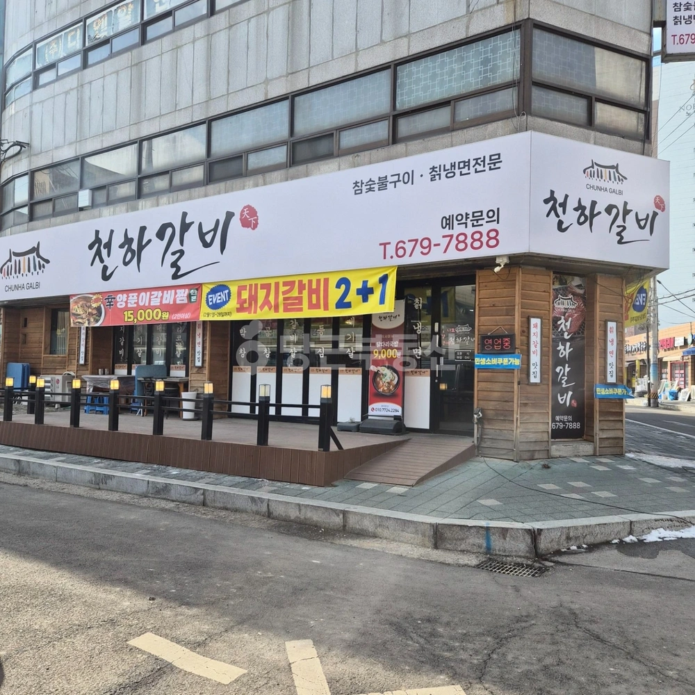 경기도 부천시 오정구 원종동 상가 사진 1