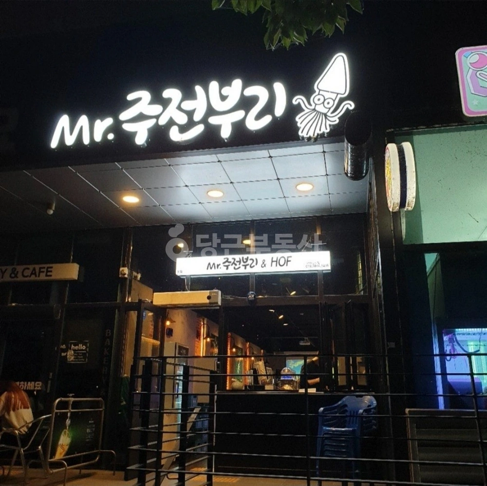 대구광역시 동구 지저동 상가 사진 1