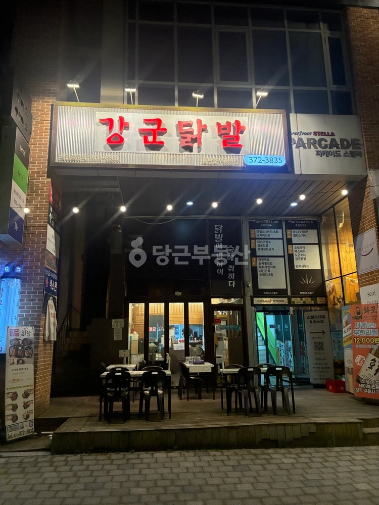 경기도 화성시 동탄구 산척동 상가 사진 1