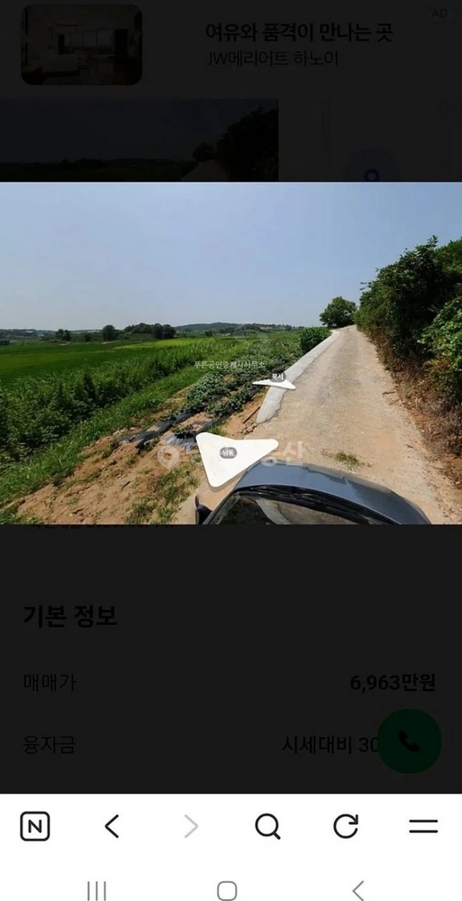 경기도 화성시 만세구 장안면 토지 사진 1