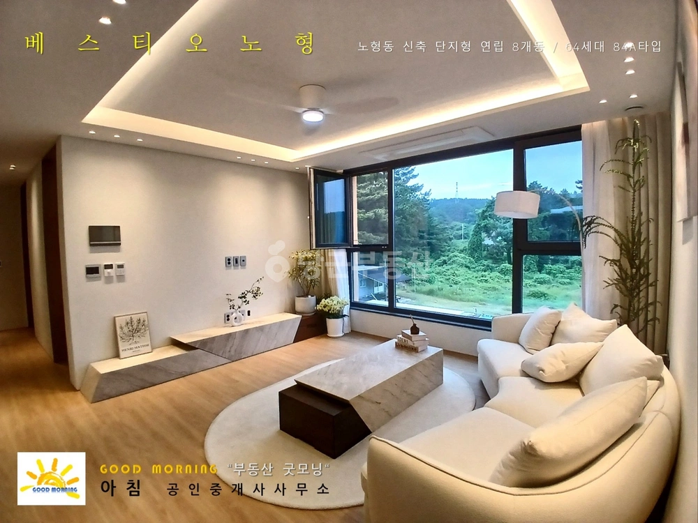 제주특별자치도 제주시 노형동 빌라(투룸 이상) 사진 1