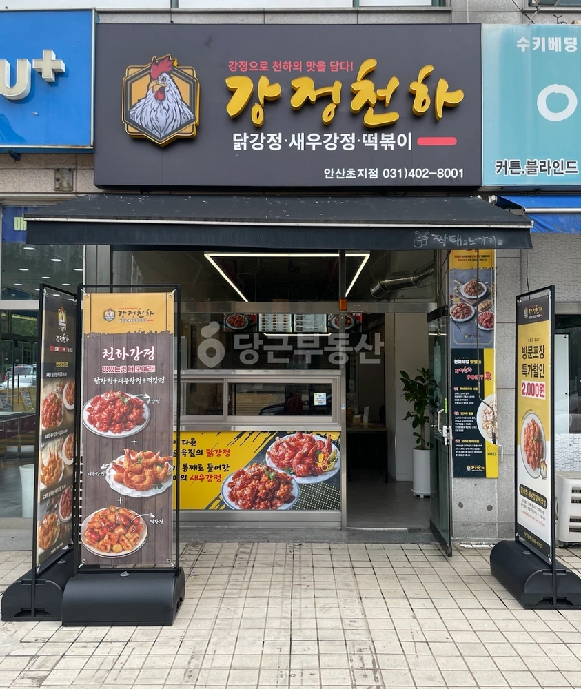 경기도 안산시 단원구 초지동 상가 사진 1