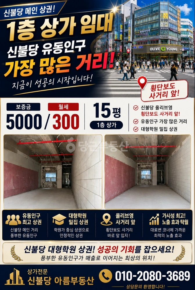 충청남도 천안시 서북구 불당동 상가 사진 1
