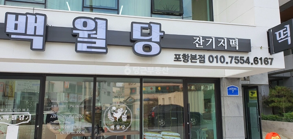 경상북도 포항시 북구 장성동 상가 사진 1