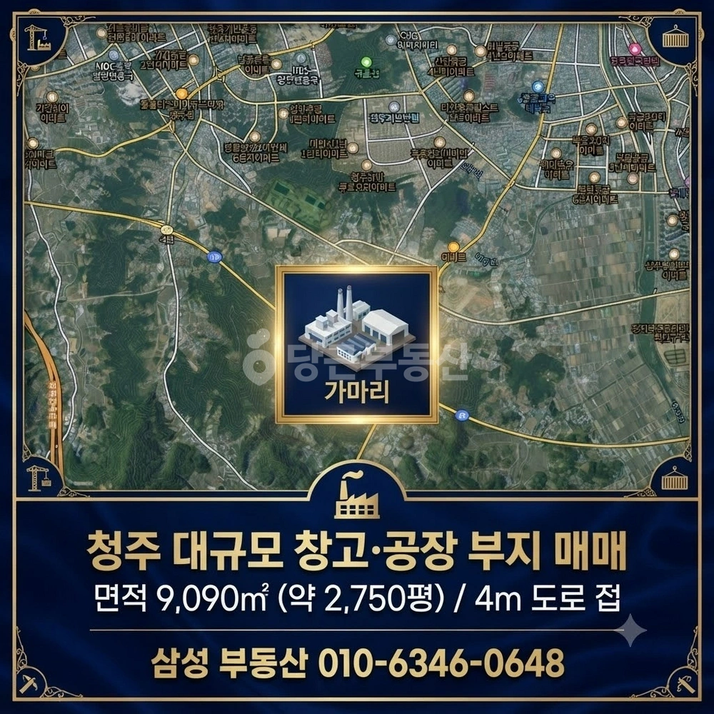 충청북도 청주시 서원구 남이면 토지 사진 1