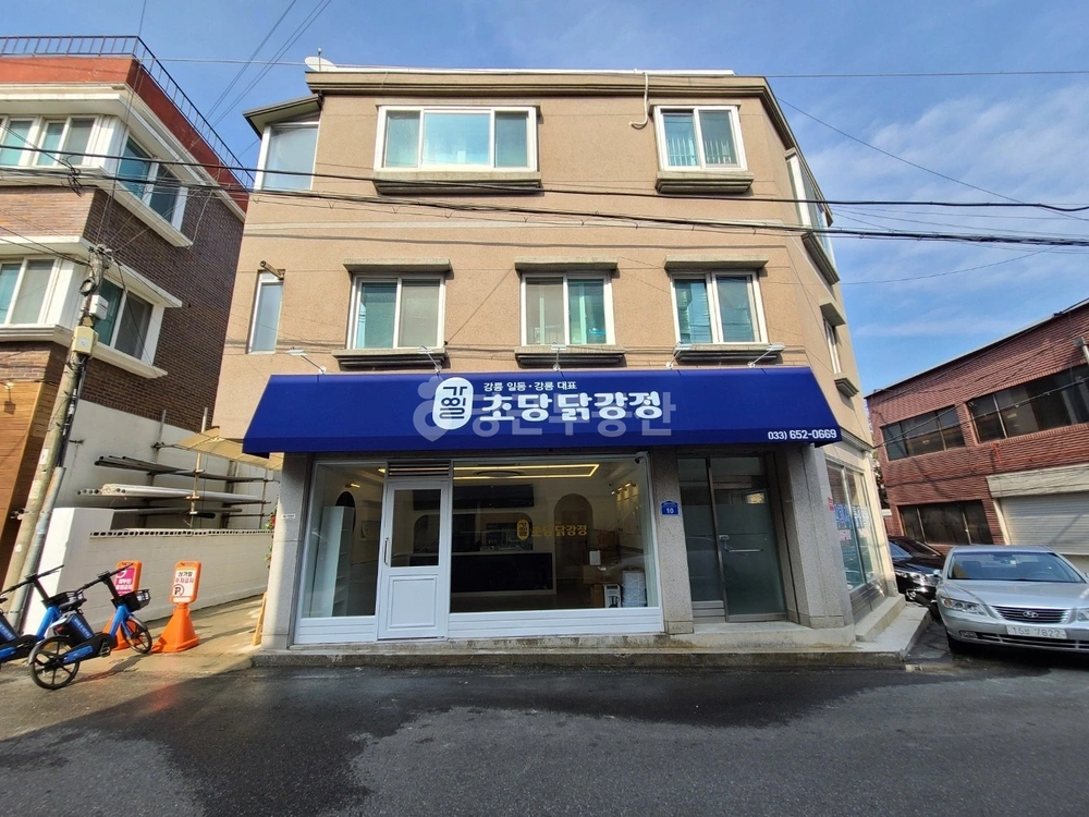 강원특별자치도 강릉시 포남동 단독/전원주택 사진 1