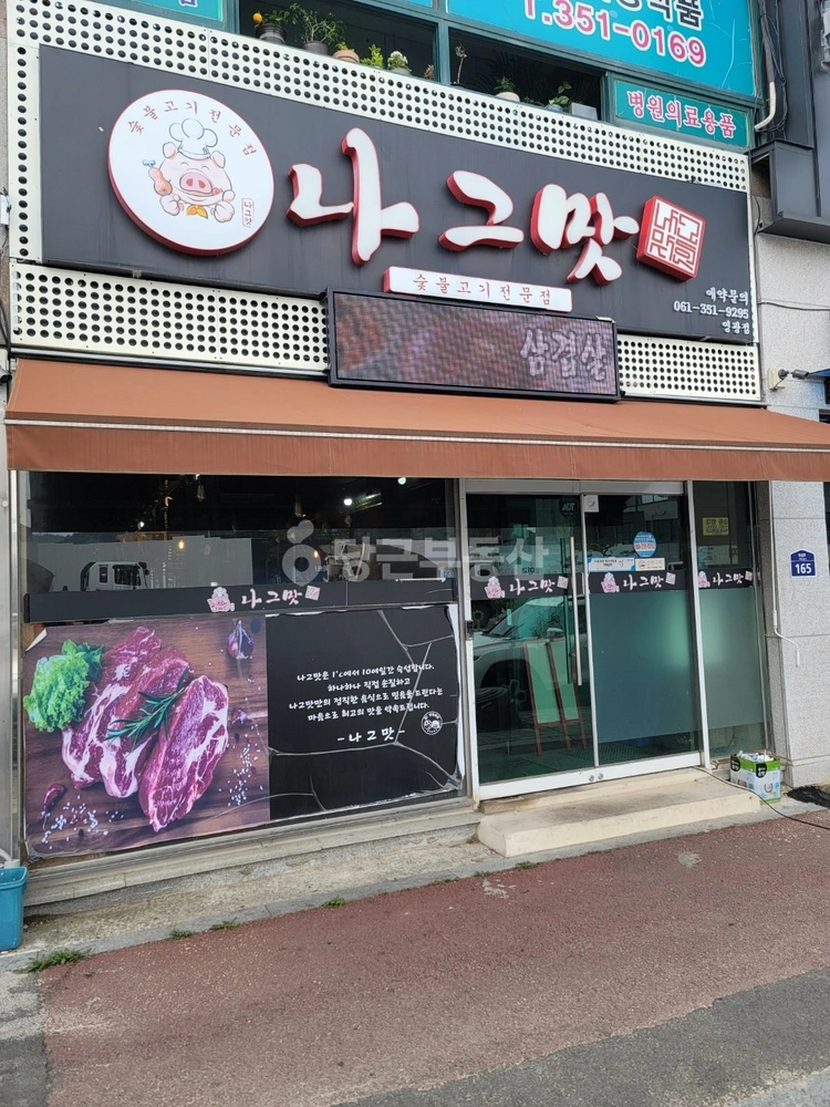 전남광주통합특별시 영광군 영광읍 상가 사진 1