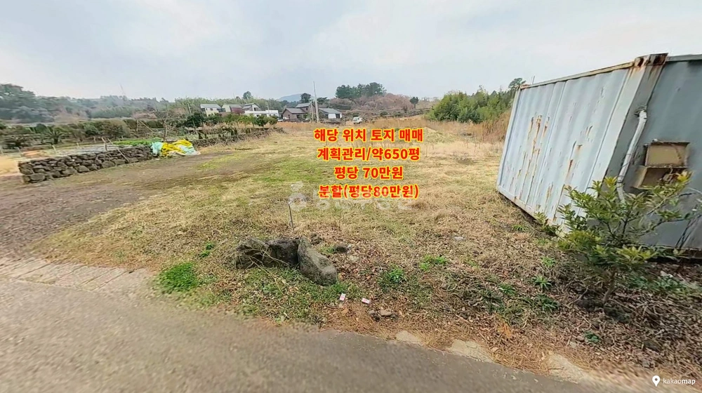 제주특별자치도 제주시 조천읍 토지 사진 1