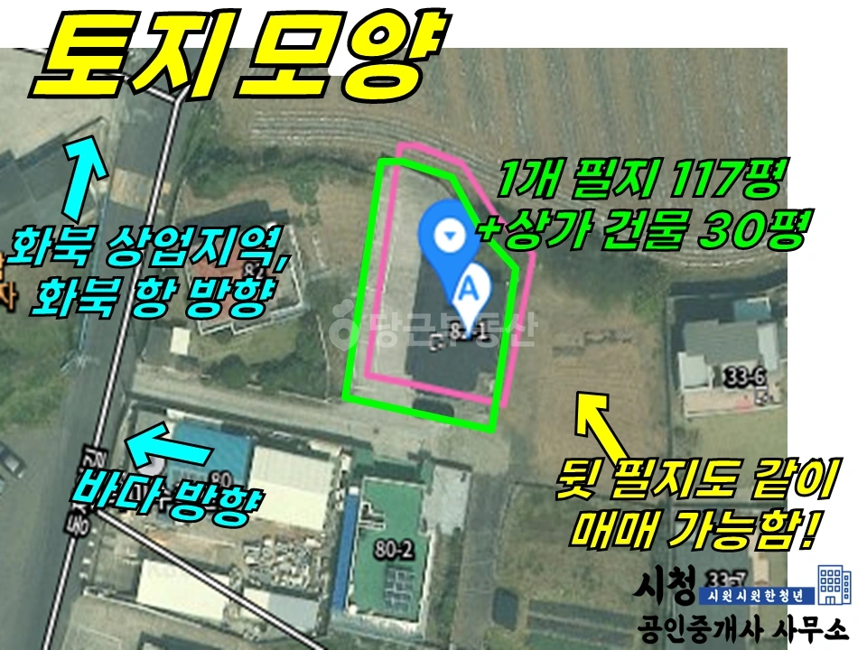 제주특별자치도 제주시 화북일동 건물 사진 1
