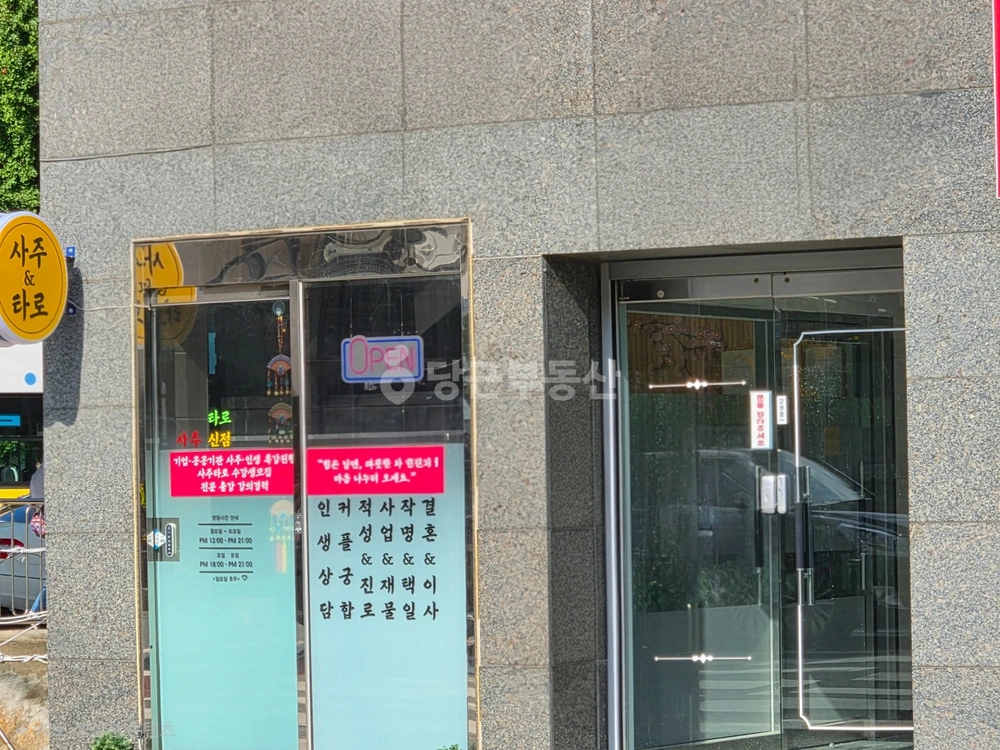 부산광역시 동래구 명륜동 상가 사진 1