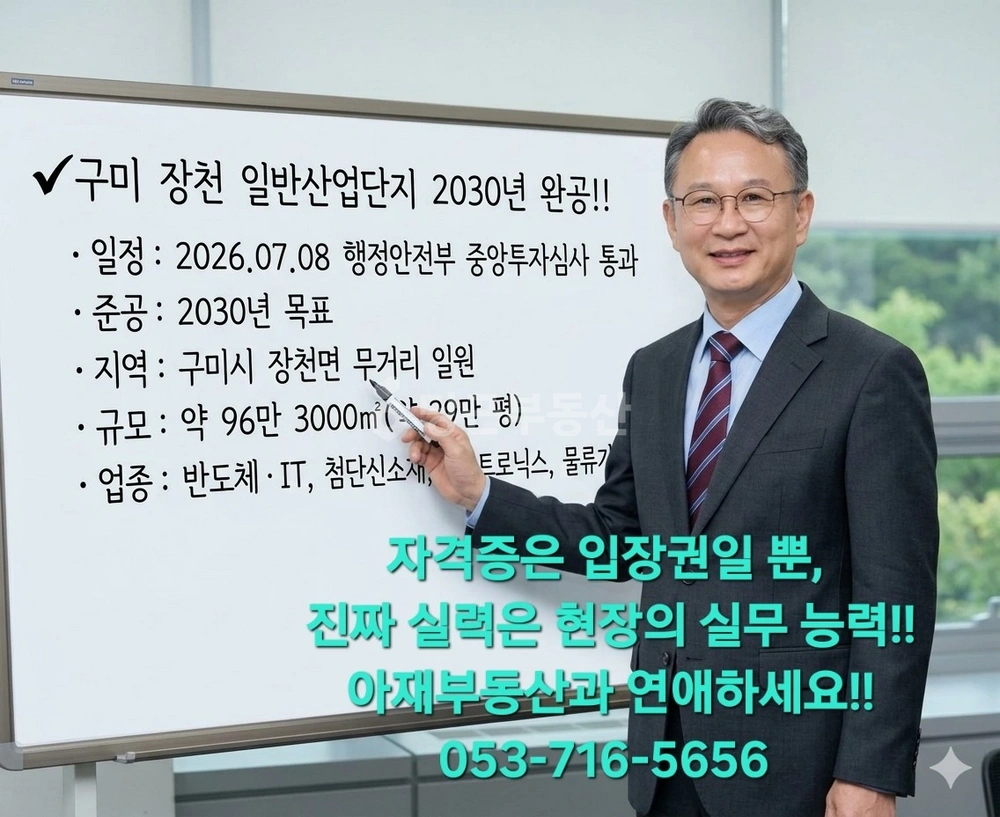 경상북도 칠곡군 가산면 토지 사진 1