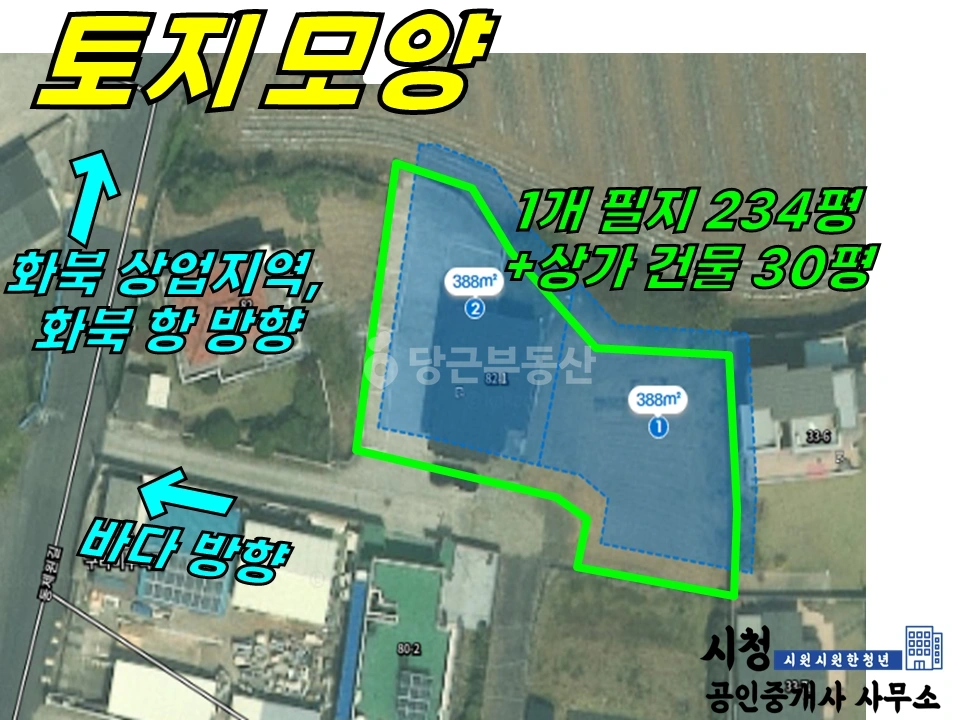 제주특별자치도 제주시 화북일동 건물 사진 1