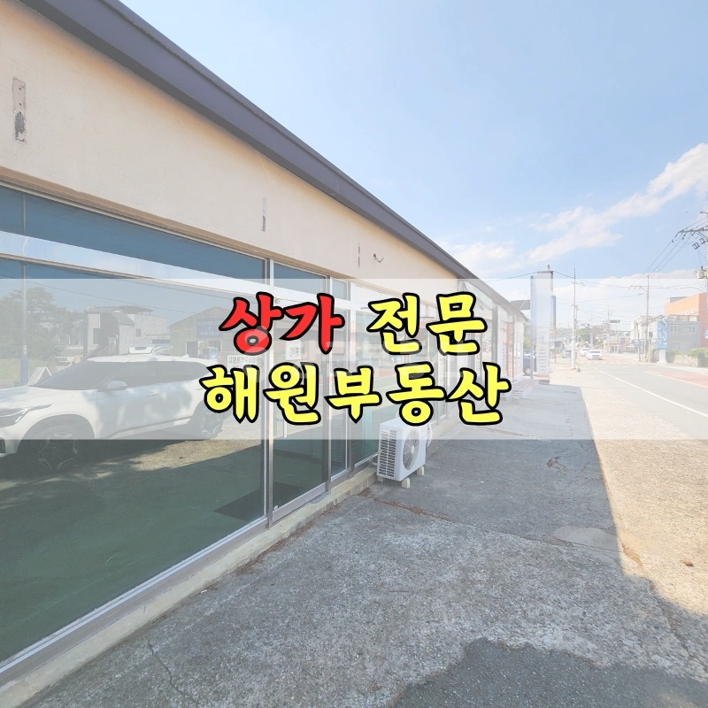 부산광역시 기장군 일광읍 상가 사진 1