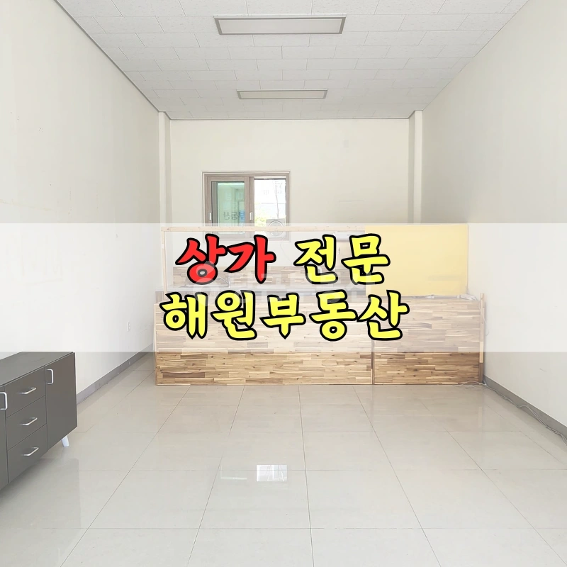 부산광역시 기장군 일광읍 상가 사진 1