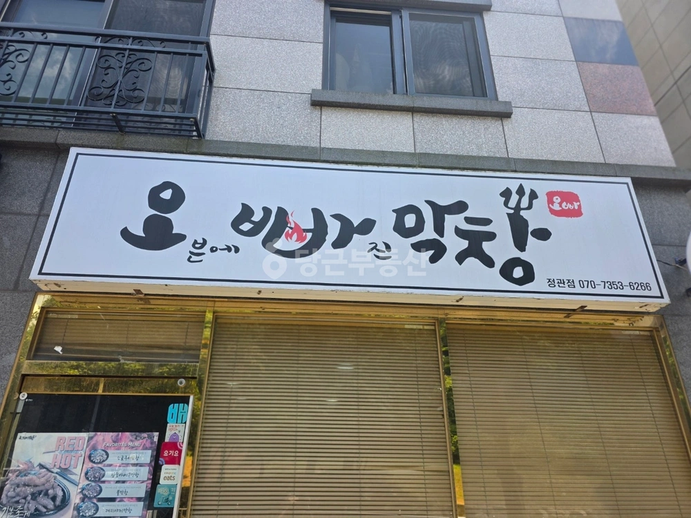 부산광역시 기장군 정관읍 상가 사진 1