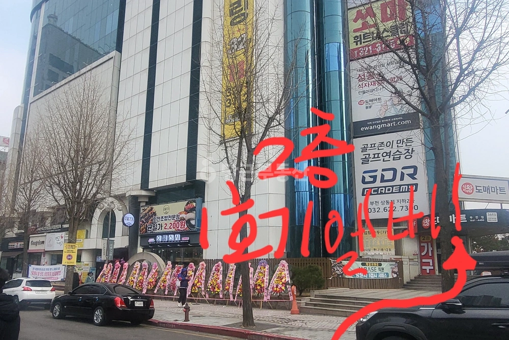 경기도 부천시 원미구 상동 상가 사진 1