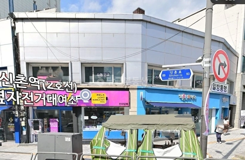 서울특별시 서대문구 창천동 상가 사진 1