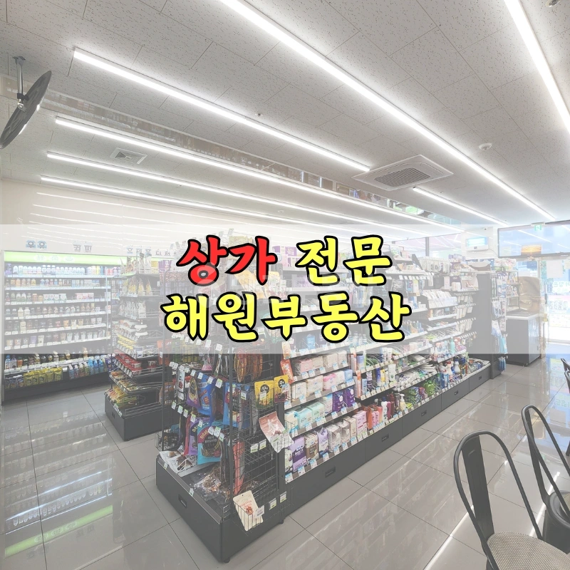 부산광역시 기장군 일광읍 상가 사진 1