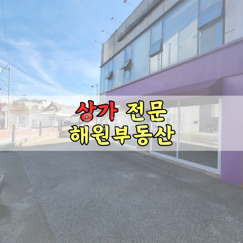 부산광역시 기장군 장안읍 상가 사진 1
