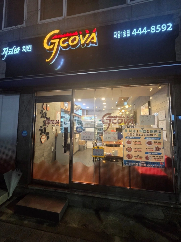 서울특별시 광진구 자양동 상가 사진 1