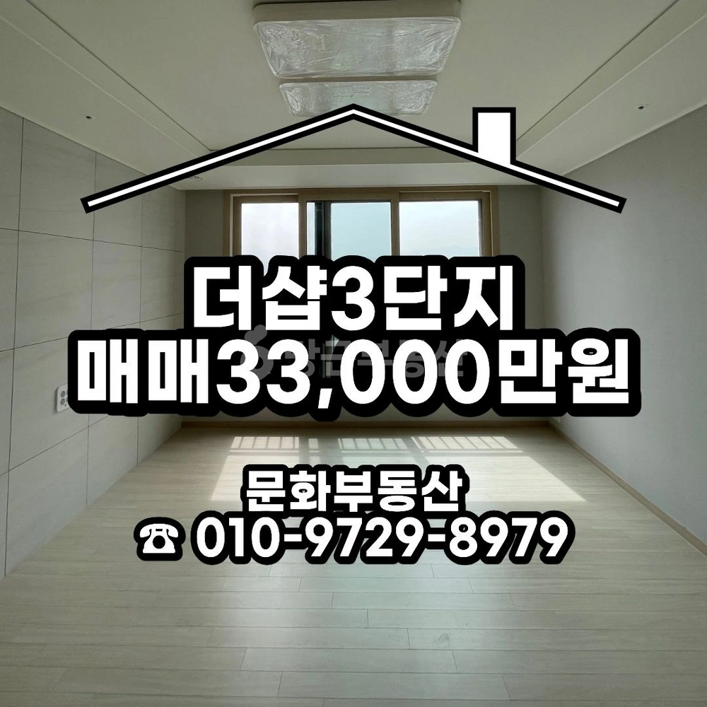 강원특별자치도 원주시 명륜동 아파트 사진 1