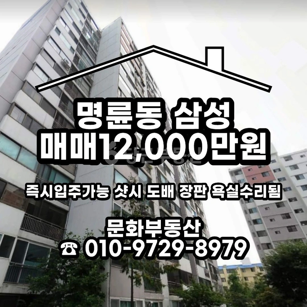 강원특별자치도 원주시 명륜동 아파트 사진 1