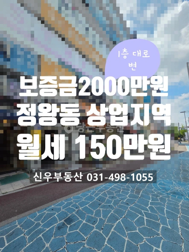 경기도 시흥시 정왕동 상가 사진 1