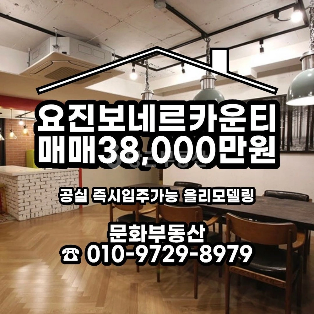 강원특별자치도 원주시 무실동 아파트 사진 1
