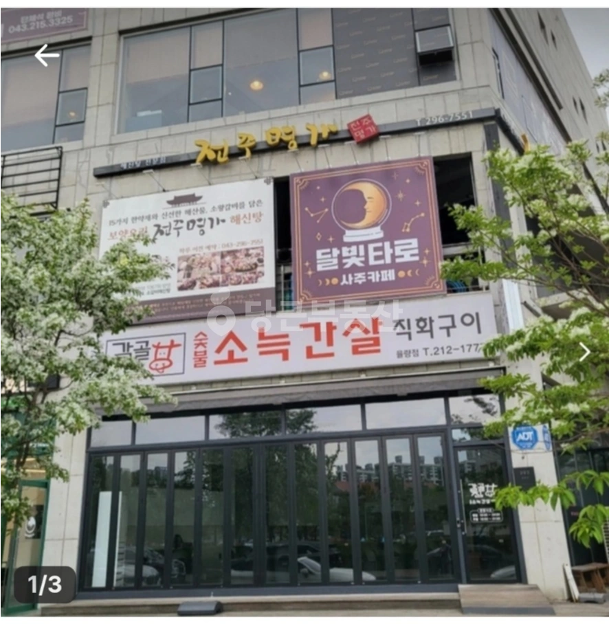 충청북도 청주시 청원구 율량동 상가 사진 1