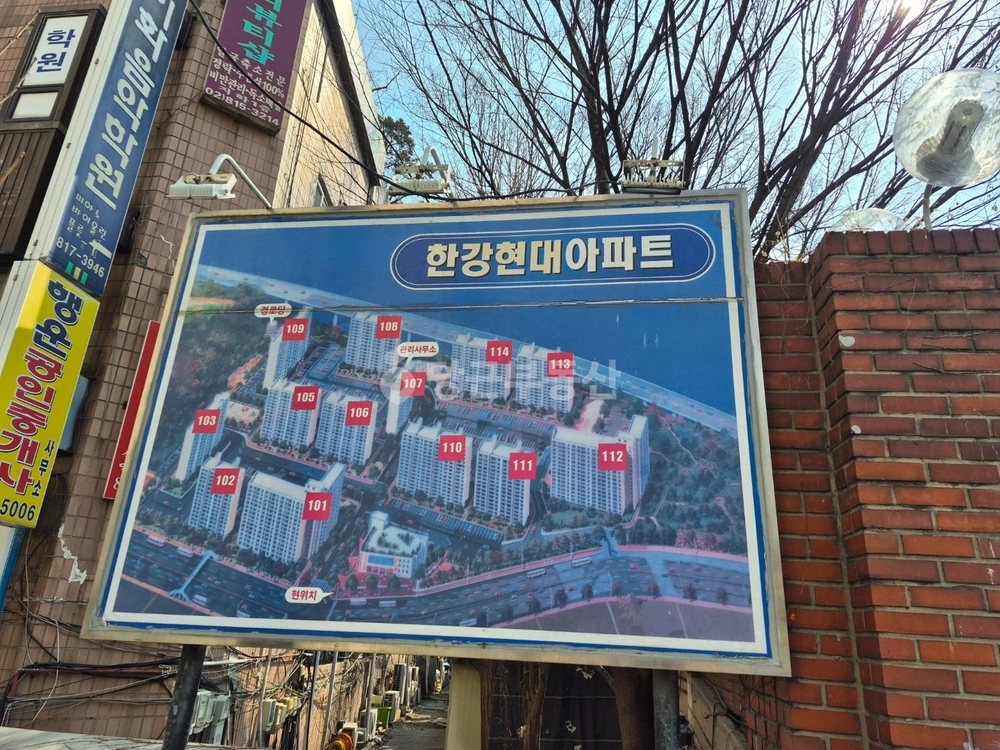 서울특별시 동작구 흑석동 아파트 사진 1