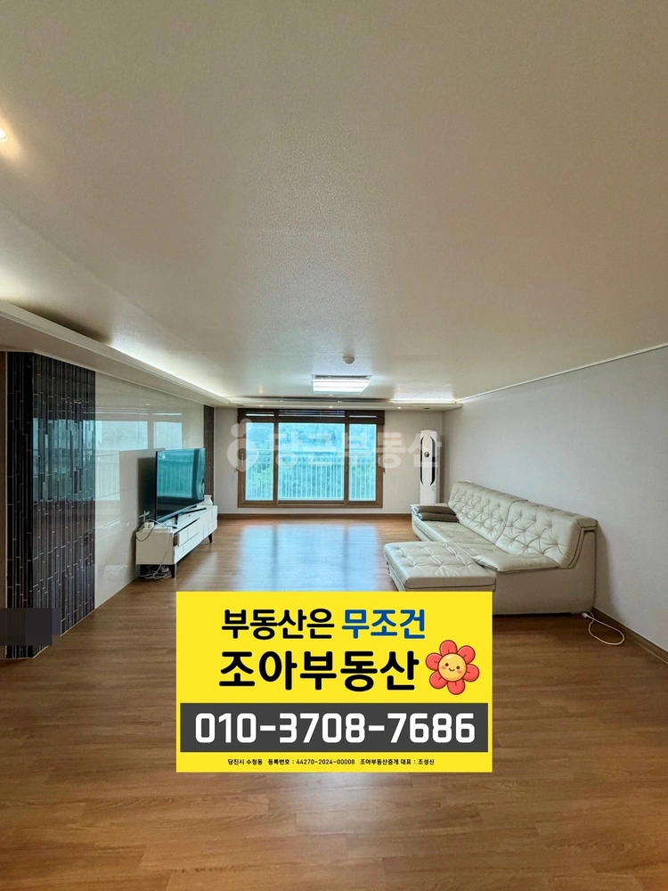 충청남도 당진시 채운동 아파트 사진 1