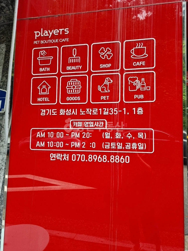 경기도 화성시 동탄구 반송동 상가 사진 1