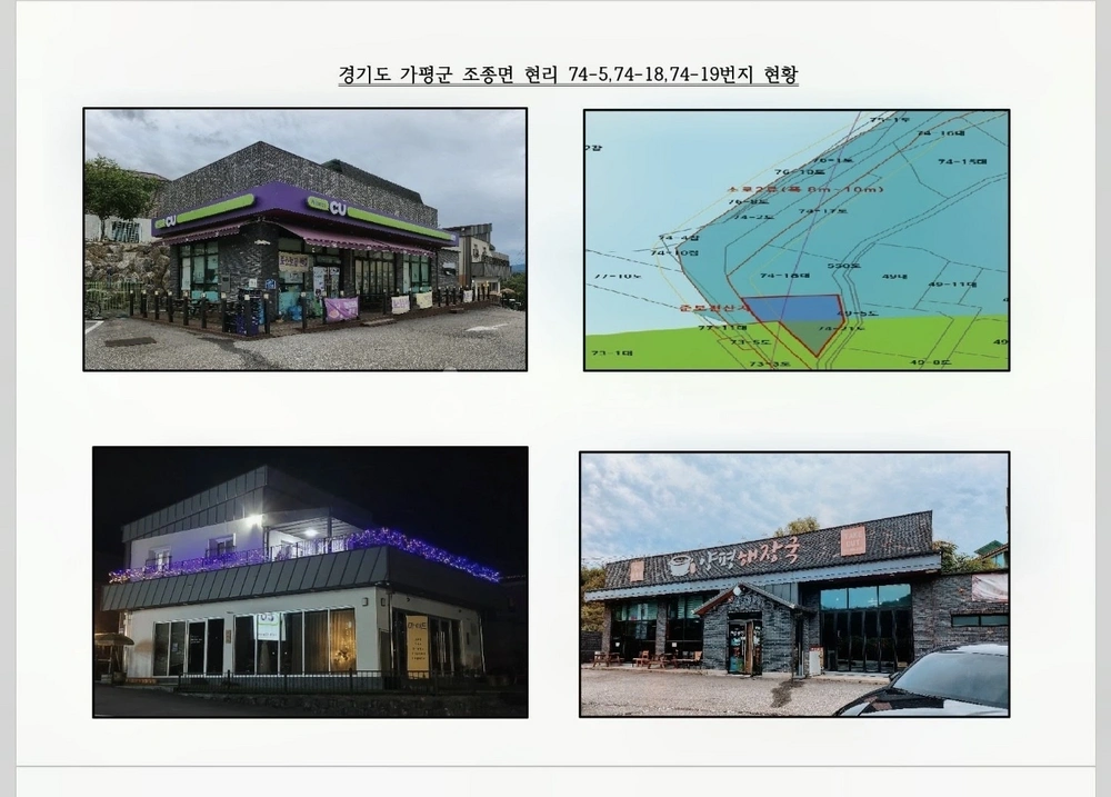 경기도 가평군 조종면 상가 사진 1