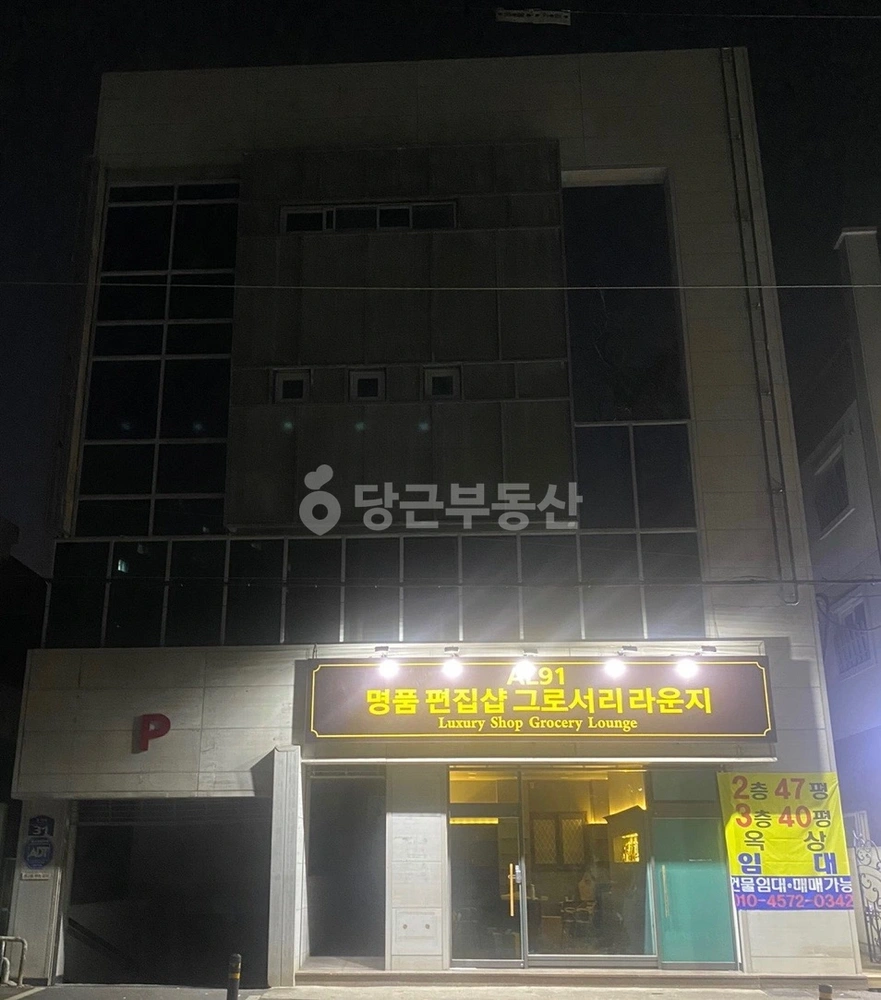 대전광역시 유성구 궁동 상가 사진 1