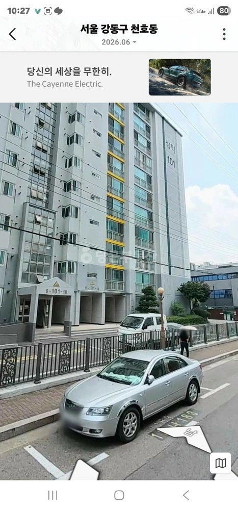 서울특별시 강동구 천호동 아파트 사진 1