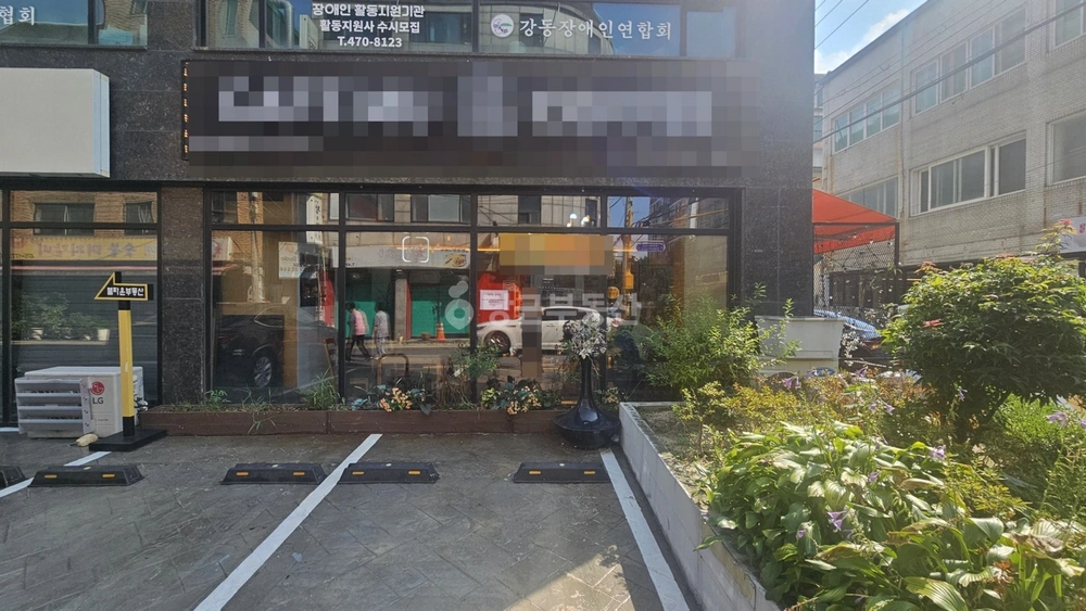 서울특별시 강동구 길동 상가 사진 1