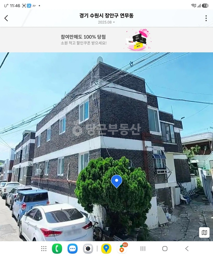 경기도 수원시 장안구 연무동 빌라(투룸 이상) 사진 1