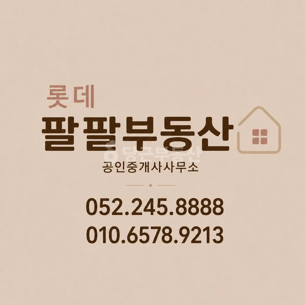 울산광역시 남구 야음동 아파트 사진 1